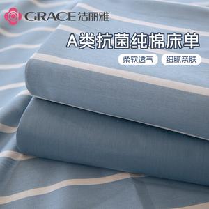 Jie Liya Простыня из 100% хлопка с антибактериальной пропиткой класса А, 230х245 см, цвет Striped Lenz