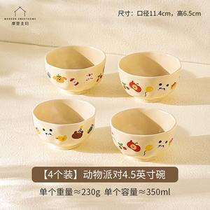 Modern Housewife Набор посуды Modengzhufu Animal Party для дома, новая модель 2023, индивидуальная тарелка и миска, керамическая миска для риса и тарелка, [комплект из 4] Animal Party, миски 11,5 см