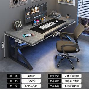 Компьютерный стол Chuxuezhe 100x60 см с узором под камень и стул, игровой для одного человека