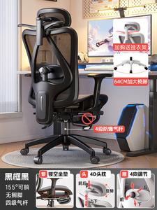 Кресло Xihao компьютерное офисное домашнее W09 Supreme 6th Generation V4 с регулируемыми подлокотниками