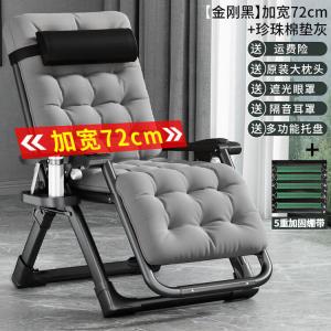 Fantasy Раскладное кресло для отдыха Jinang Black, расширенное 72 см, с подушкой pearl gray и ремнем A