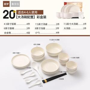 Luowei Bowl Home 2025 Набор посуды для новоселья: миски, палочки и тарелки, высококачественная керамика, круглые, цвет Dream Ivory White, на 4-6 персон, 20 предметов