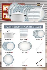 KANGMO Набор посуды на 12 персон, 58 предметов: тарелки, миски, палочки для еды и супница в подарочной коробке