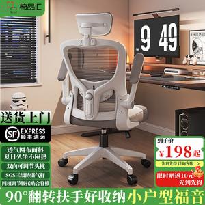 Эргономичный компьютерный стул Yipinhui, модель Second Generation Standard Model, белая рама, серый, для дома и офиса