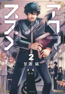 Akuma no Susume 2 (Young Jump Comics)