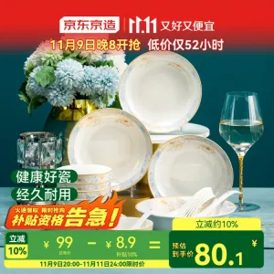 JD Original Набор посуды Time Journey из 24 предметов для новоселья