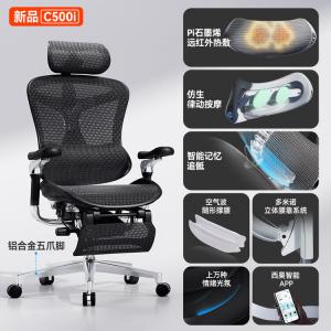 Эргономичное кресло SIHOO C500i_Yaohei с массажем и подставкой для ног