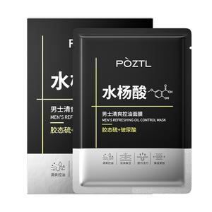 Мужская маска для лица с салициловой кислотой увлажняющая, восстанавливающая, контролирующая жирность, освежающая 10 таблеток/1 коробка Poetida