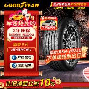 Goodyear Шины 215/55R17 94V EGP Yucheng Second Generation Original Equipment для Volkswagen Passat/New Magota