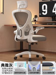 Кресло Xihao C300/C100 эргономичное, компьютерное для дома, учебы, игр, офиса, стандартное элегантное серое с восьмиуровневой регулировкой поясничной поддержки (с поворотными подлокотниками из нейлона и регулировкой по высоте)