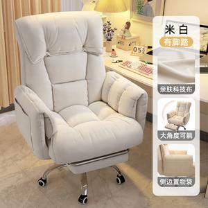 Компьютерное кресло Xihao, регулируемая спинка и подставка для ног, бежевое, алюминиевые ножки и подлокотники