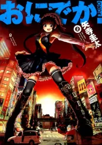 Onideka! (2) (Heroes Comics)