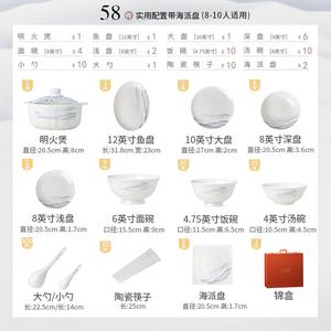 Yichen Набор посуды из костяного фарфора Jingdezhen, 58 предметов: тарелки, миски, палочки для еды и газовая горелка, в подарочной коробке