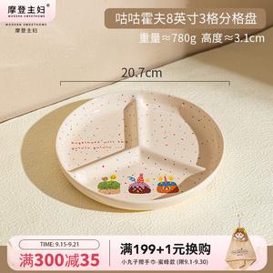 Modengzhufu Sesame Dot Набор посуды с миской, поднос для завтрака с разделителями, Gugu Hof разделенная тарелка 3 секции, 20 см, 1 шт