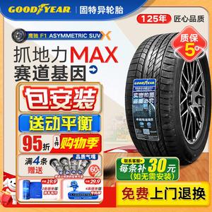 Goodyear Шины Eagle F1 Asymmetric SUV 255/55R18 109Y Audi Q7 Tourer