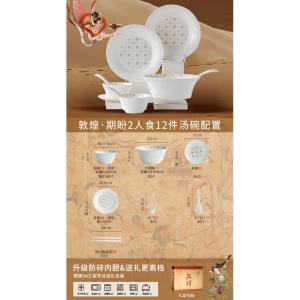 Lowe Набор посуды luowei dunhuang 12 предметов на 2 персоны подглазурная роспись для микроволновки