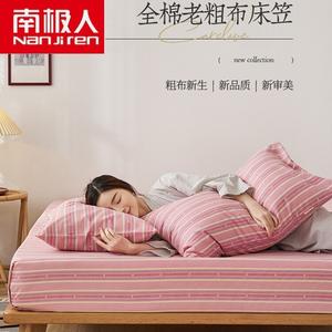 Antarctic Простыня на резинке 150х200 см, 100% хлопок, цвет CW-Beiyen-Pen