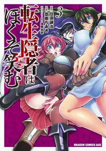 The Reincarnated Hermit Smiles to Himself 3 (Dragon Comics Age)