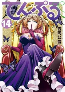 Temple (14) (Afternoon KC)