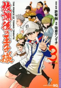 After School Prince Vol. 3 (Jump Comics)