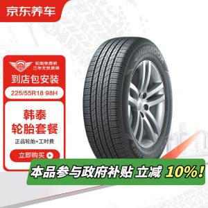 Hankook Шины 225/55R18 98H RA33, 2 штуки, SUV & Off-Road