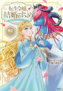 The Reincarnated Lady's Marriage Proposal: What If the Villainess Married in Place of Her Stepsister? (2) (KCx)