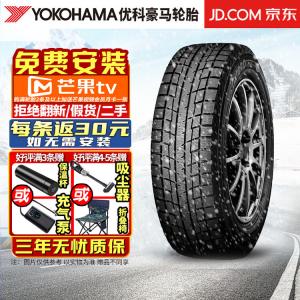 Зимняя шина Yokohama/Yokohama IG52C (отдельно не поставляется) 235/50R19