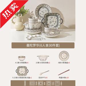 Modengzhufu Японский стиль винтажные керамические миски и тарелки, набор посуды для дома на 6 персон, 30 предметов, Mandala Hua