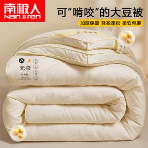 Antarctic Одеяло зимнее 150х200 см, наполнитель соевый, вес 4 кг, хлопковый чехол, утепленное