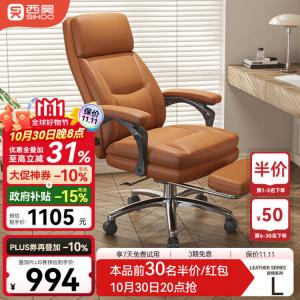 SIHOO L6 Executive Chair, эргономичное кожаное кресло, комфортное для длительного сидения, домашний офисный стул, компьютерное кресло с функцией откидывания