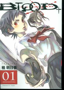 Blood+ Volume 1 (Manga) (Dark Horse Manga)