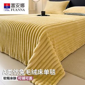 Fuanna Простыня 180х200 см из зимнего утолщенного молочного велюра, двусторонний флис, цвет Rabbit fur milk yellow