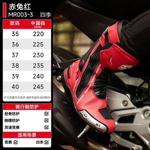 SCOYCO Мотоциклетные ботинки для езды, противоударные гоночные, износостойкие, нескользящие, дышащие, защитные гоночные, mr003-2 красные, размер 44