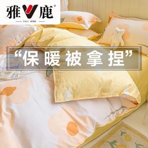 Yalu Комплект постельного белья 1,2 м, 3 предмета, пододеяльник 1,5x2 м, Xiaoxingyun, утолщенный фланелевый, шелковисто-мягкий