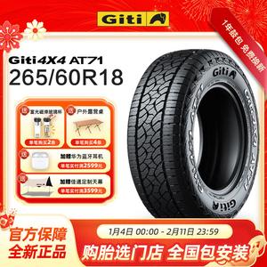 Giti Шины 265/60R18 110S RWL 4×4 Off-Road AT71