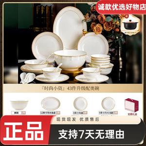 Yichen 2025 Набор тарелок и мисок, 43 предмета, домашняя посуда, высокотемпературный костяной фарфор, Jingdezhen Ceramic [Jingdezhen Authentic], с большой суповой миской