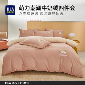 Hailan House Комплект постельного белья 4 предмета, пододеяльник 200x230 см, молочный бархат, светло-розовый + хаки