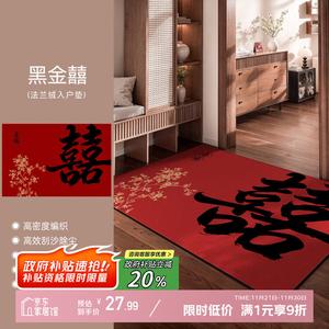 Y U-LIVE Ковер 60х90 см для прихожей, не скользящий, с узором "Двойное счастье", из фланели, грязеотталкивающий