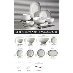 Luowei Набор столовой посуды подглазурной росписи, набор тарелок и мисок для дома, керамика, Nebula 6 персон, 32 предмета, полностью обновленный дизайн на высокой ножке, Xingyun 6 персон, 32 предмета, полностью обновленный, высокие стулья