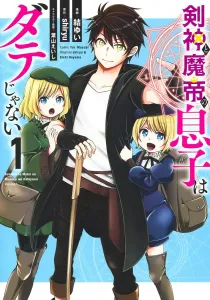 The Son of the Sword God and the Demon Emperor Is No Joke 1 (Young Jump Comics)