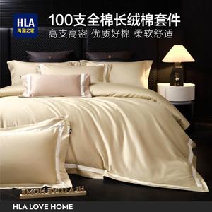 Hailan House Комплект постельного белья 1,8 м, 4 предмета, пододеяльник 200x230 см