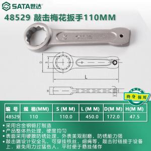 SATA 48529 Ключ Torx 110 мм