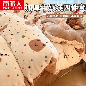 Antarctic Комплект постельного белья 1,8 м, 4 предмета, пододеяльник 200x230 см, двусторонний теплый флис, мгновенный обогрев, Xiaoxiong Ziaozia