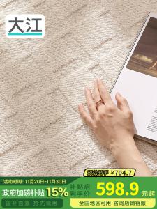 Dajiang Ковер 160x240 см из ПВХ, для гостиной/спальни, водо- и маслоотталкивающий, моющийся, простой узор