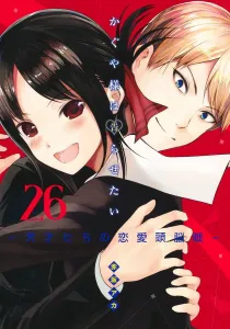 Kaguya-sama: Love Is War 26 - The Geniuses' Battle of Love and Brains (Young Jump Comics)