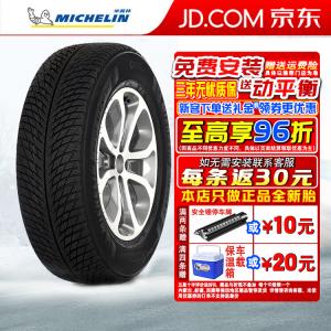 Комплект зимних шин Michelin для внедорожника PILOT ALPIN 5 (по отдельности не продаются, но комплектами по 4 шт.) 265/45R20 104V Porsche NO