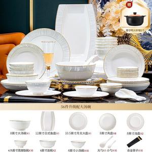 Yichen Набор мисок и тарелок, домашняя посуда 2025 новый стиль Jingdezhen костяной фарфор керамика высококачественный сервиз с мисками, тарелками и палочками, набор Frozen Practical с большой суповой миской, 56 предметов