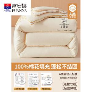 Fuanna Одеяло 150х200 см, 3 кг, хлопок Синьцзян, влаговпитывающее, дышащее