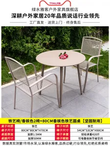 Комплект садовой мебели: 2 кованых стула, стол круглый 80 см, золотистый