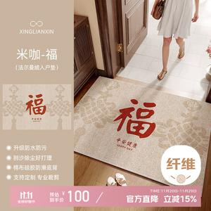Xinglianxin Ковер 120х140 см для прихожей, моющийся, нескользящий, грязеотталкивающий, дышащий, бежевый, модель Fu